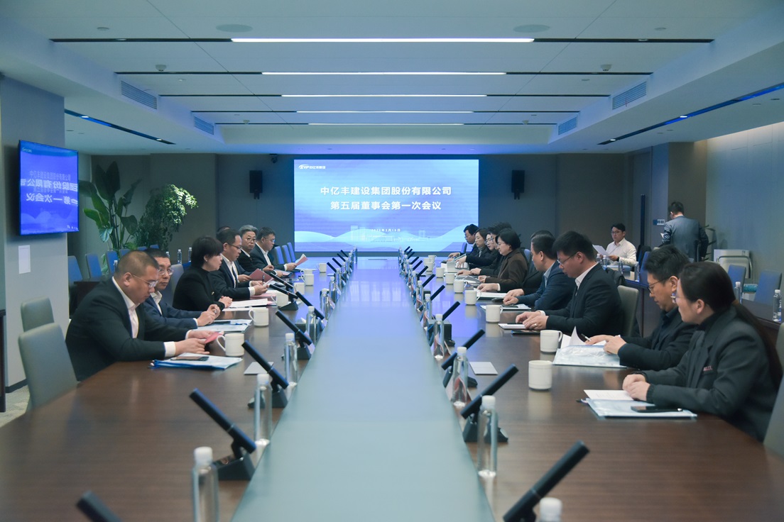 董事會(huì)全景 董事會(huì)全景