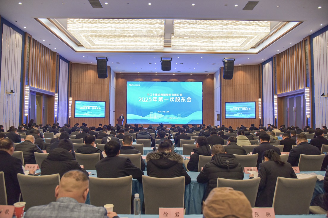 股東會(huì)全景1 股東會(huì)全景1