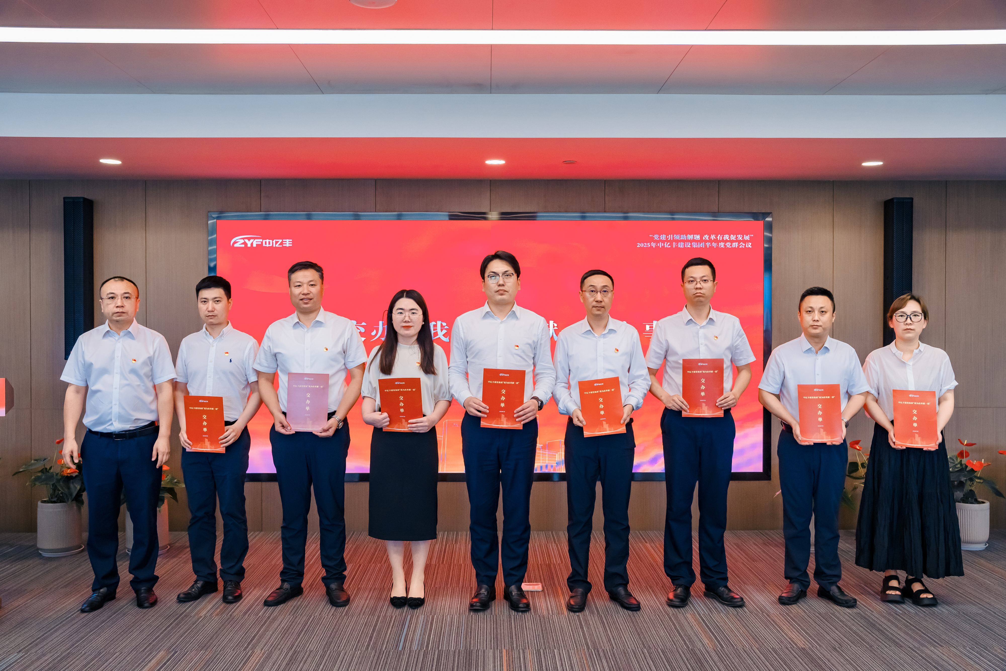 中億豐建設(shè)集團黨委委員、總裁 劉劍 集中交辦“我為改革獻一招”事項