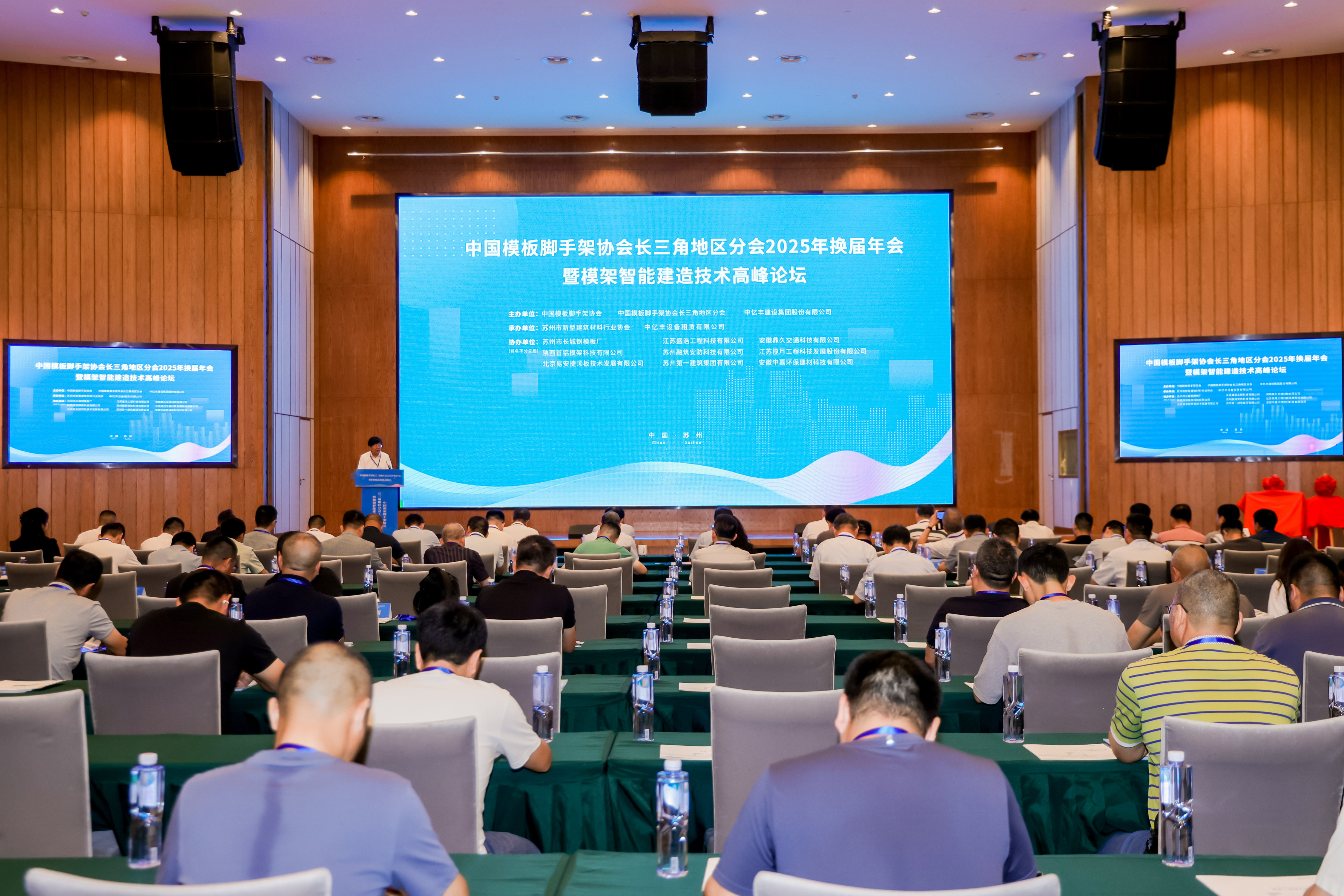 會(huì)議全景1(屏幕已替換) 會(huì)議全景1(屏幕已替換)